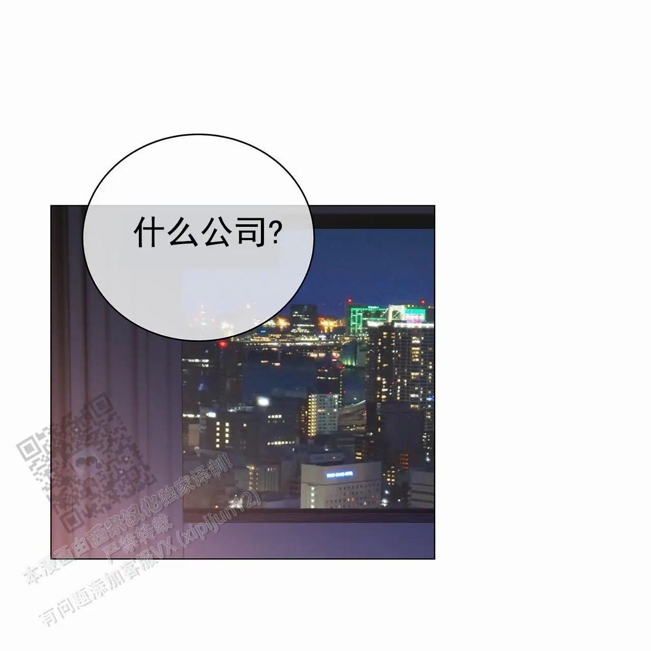 蓝色骗局 - 很多事情 - 第13页