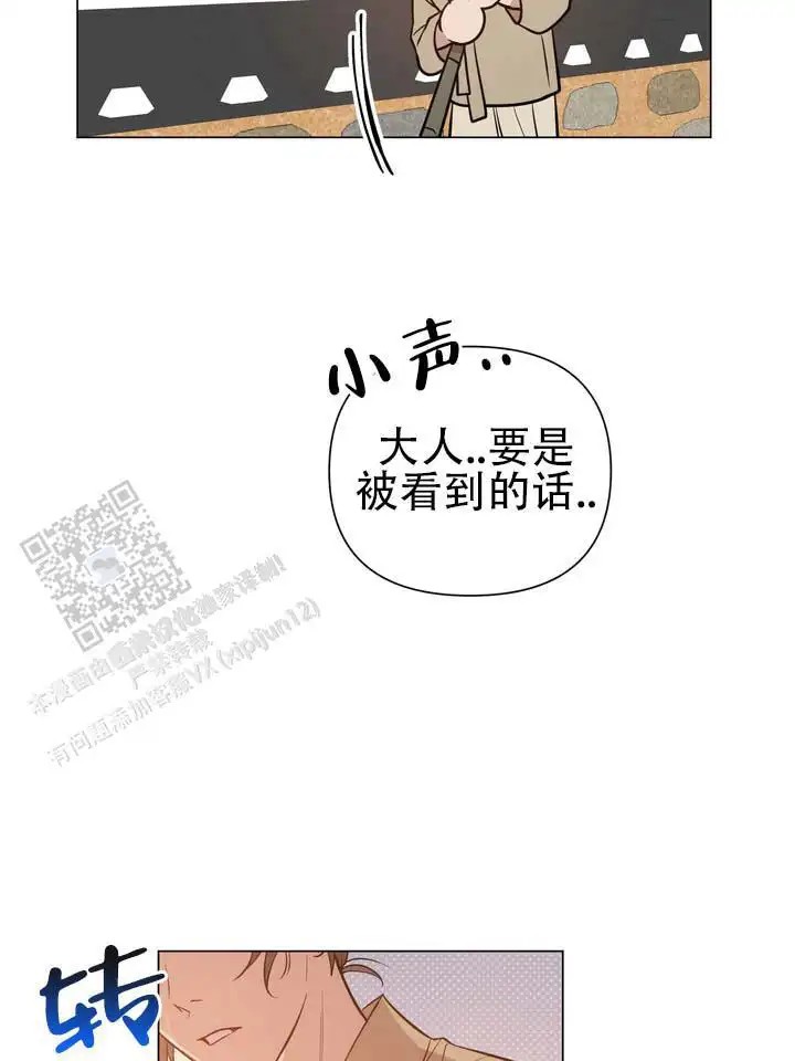 无情恋歌 - 这个声音 - 第15页