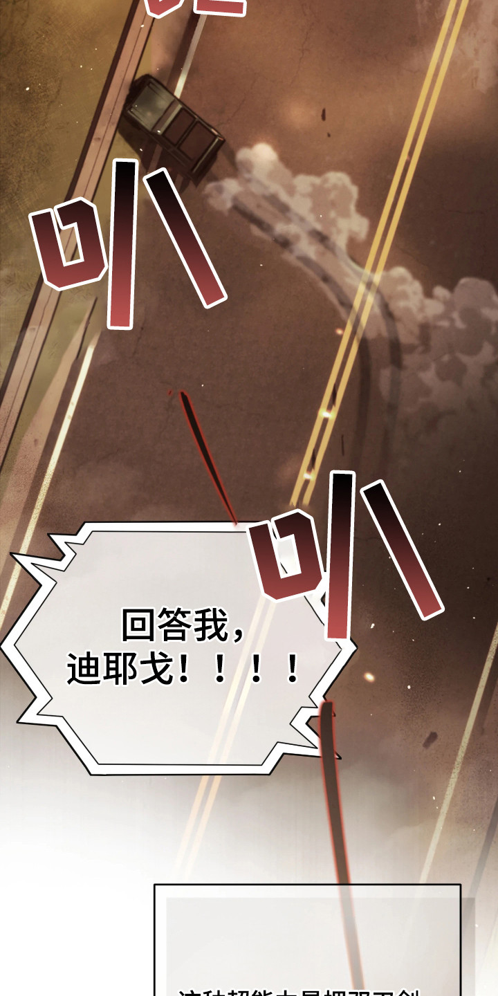 幽灯信标 - 分化人 - 第23页