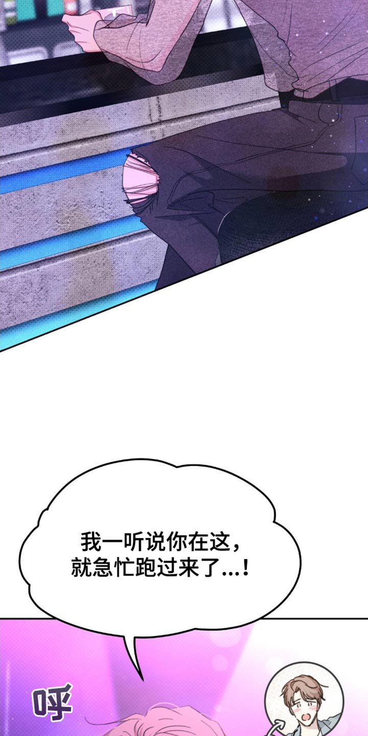 随声而动 - 我要先走了 - 第9页