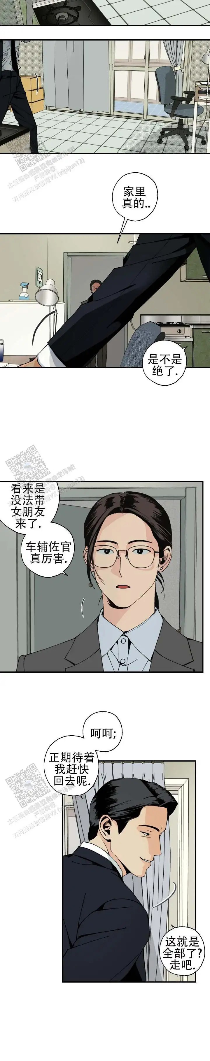 与拳为伍 - 绝了 - 第7页