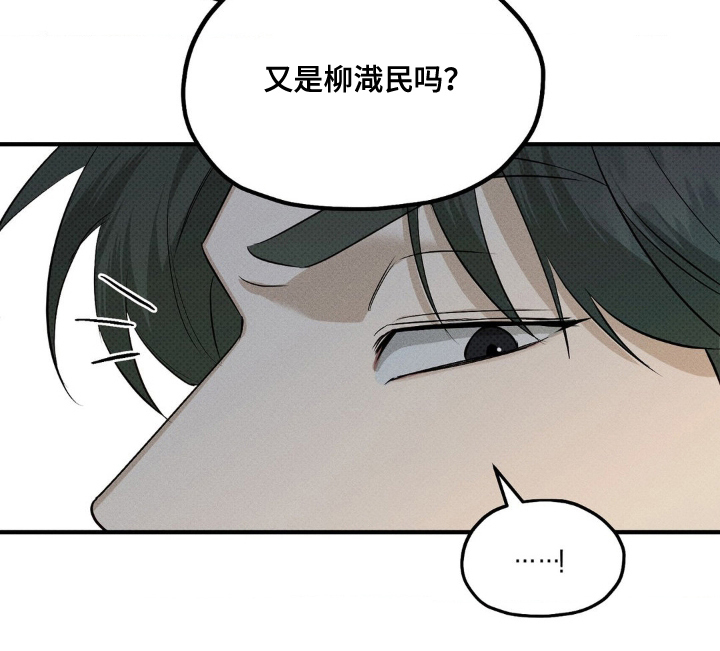 优等生的隐藏分区 - 自尊心 - 第25页
