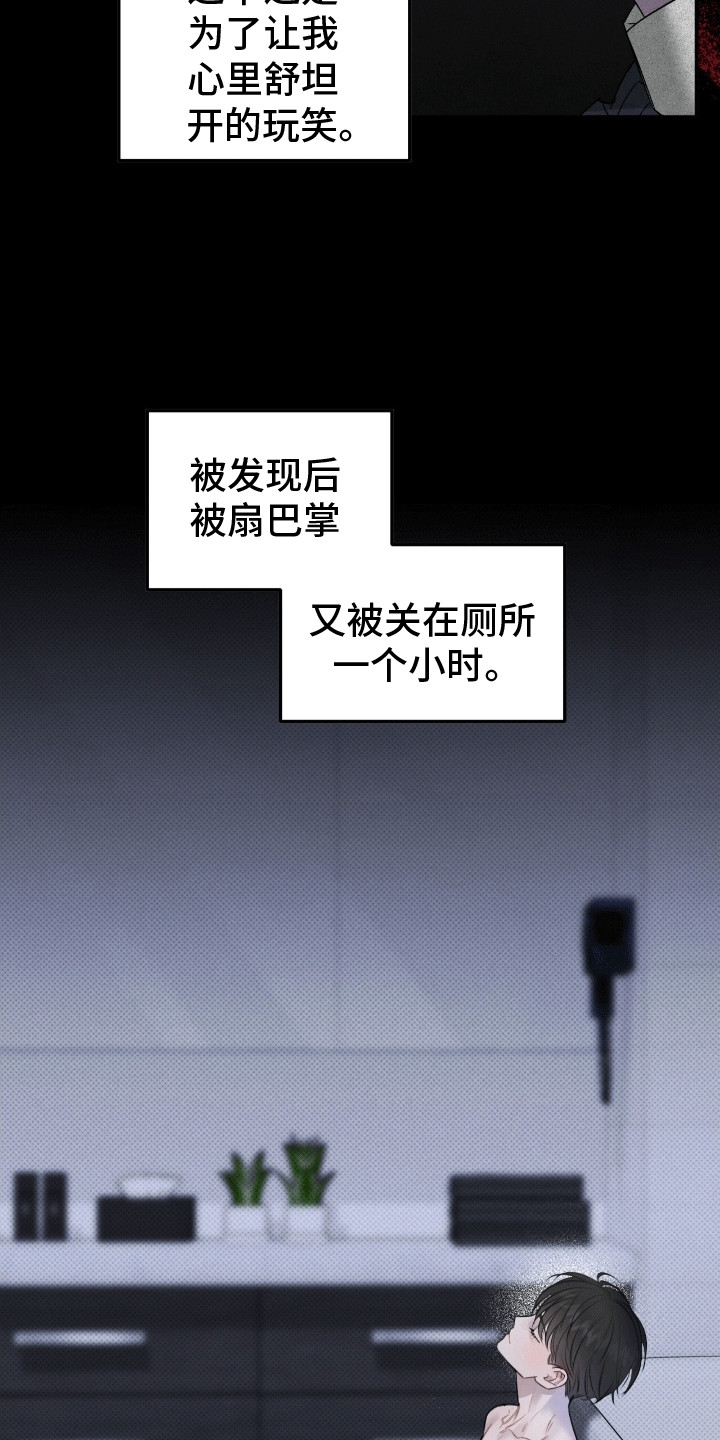 无名之恋 - 糟糕的家庭 - 第16页