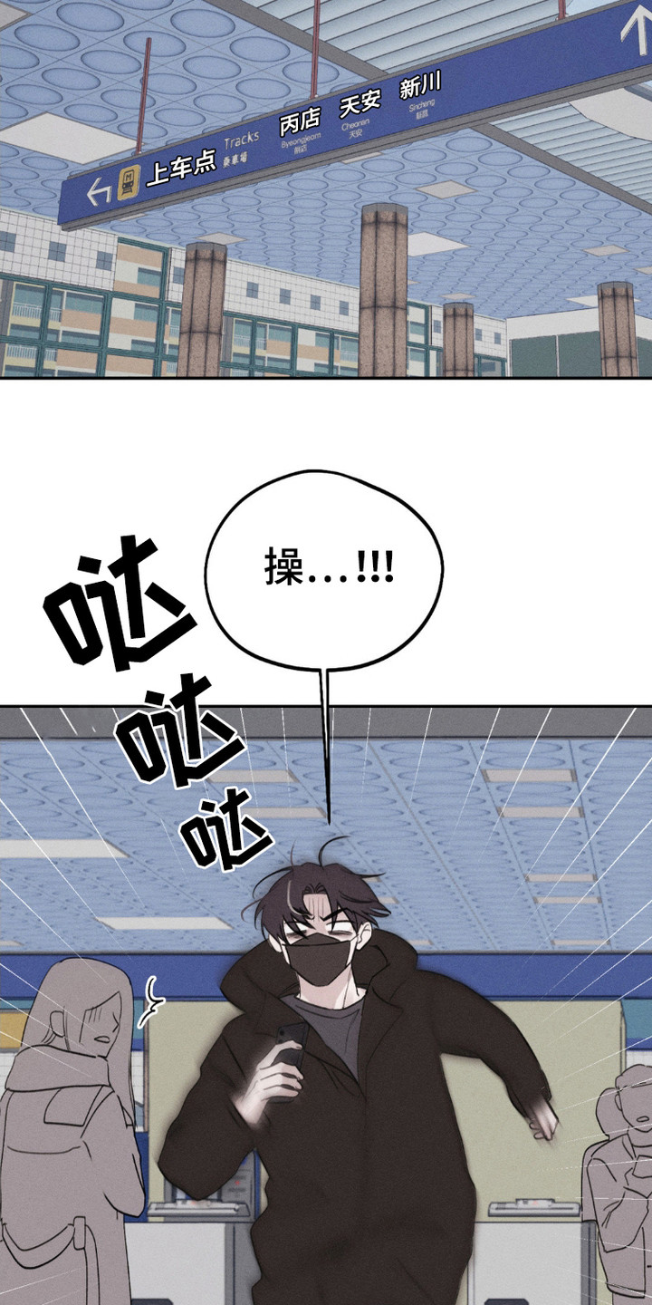 鬼魂也疯狂 - 鬼魂 - 第14页