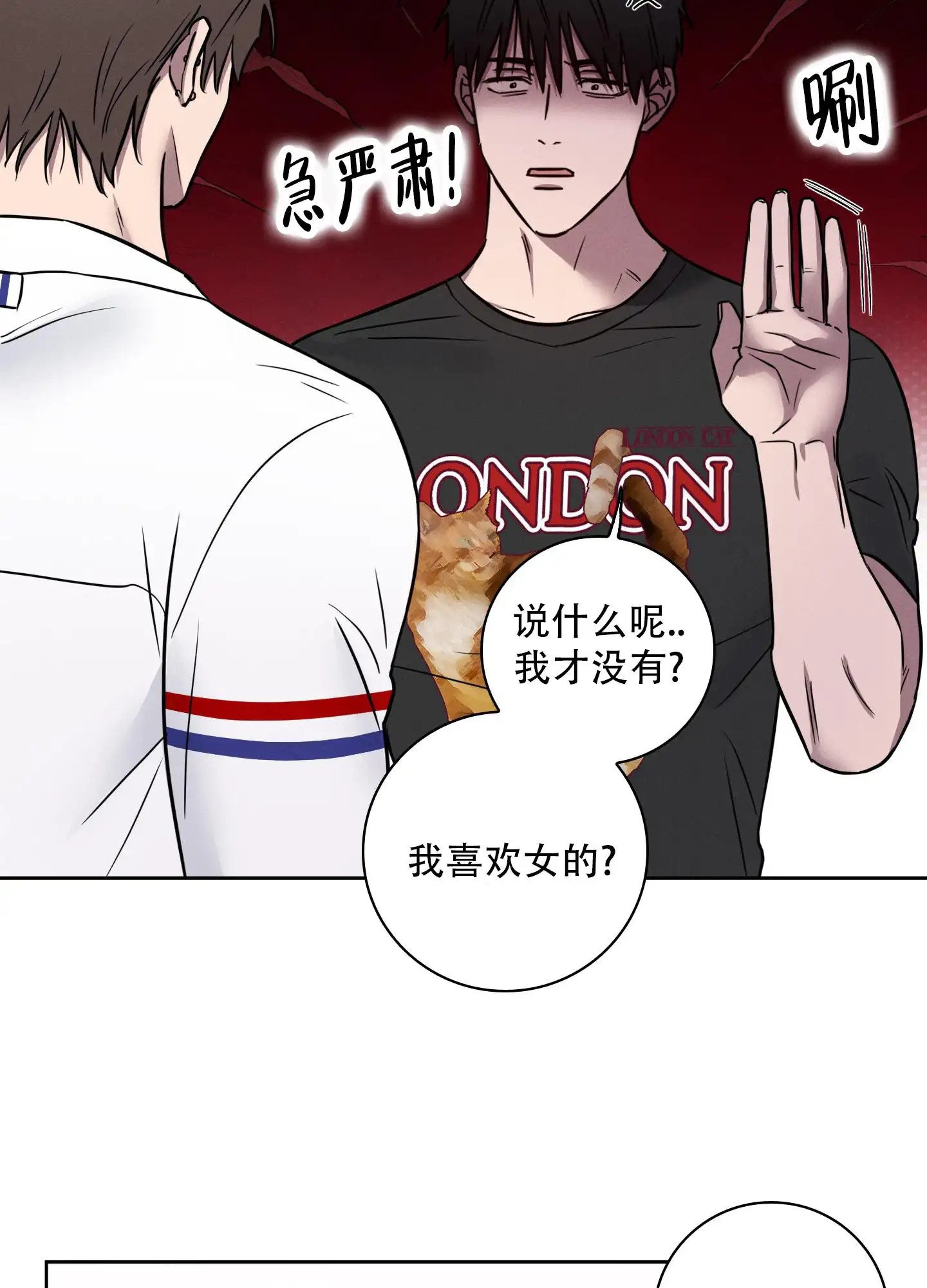 辣椒失踪事件 - 一个月前 - 第21页