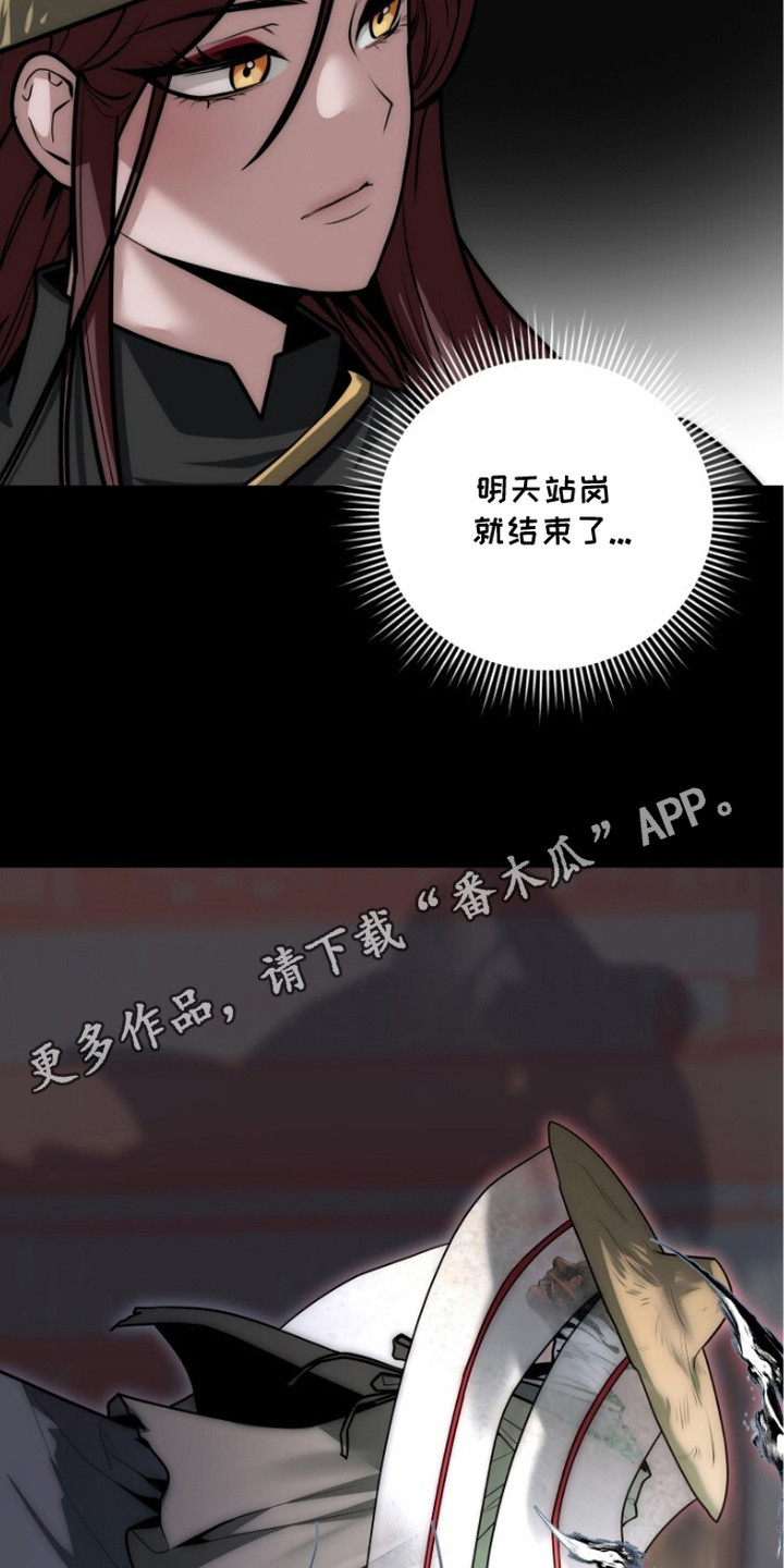 献祭之躯 - 救人 - 第7页