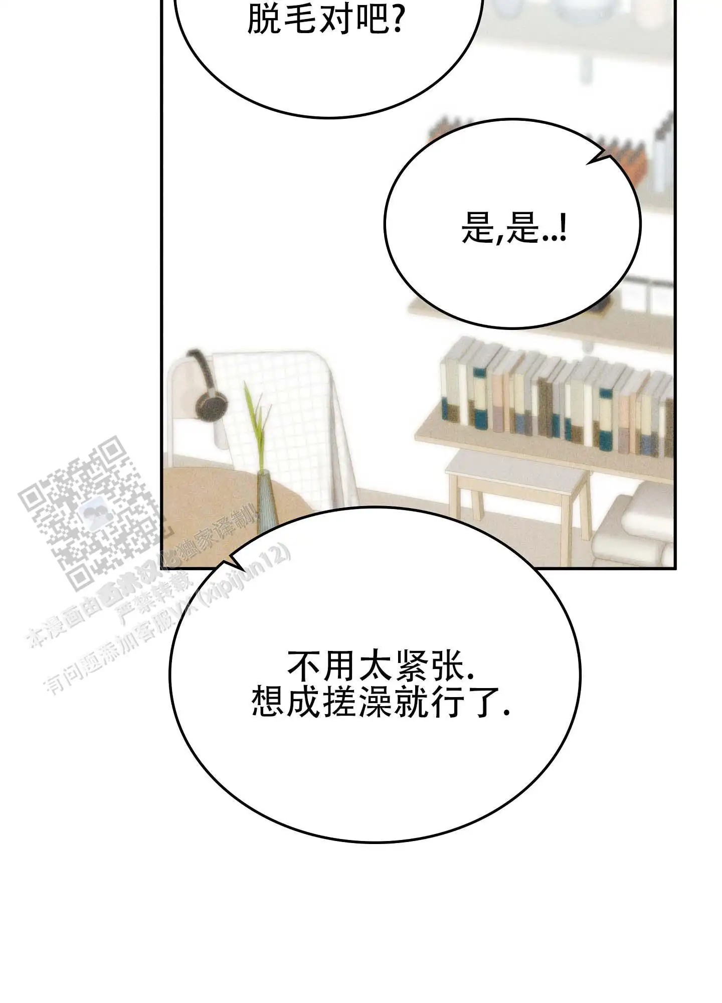 七日情缘 - 等你很久了 - 第14页