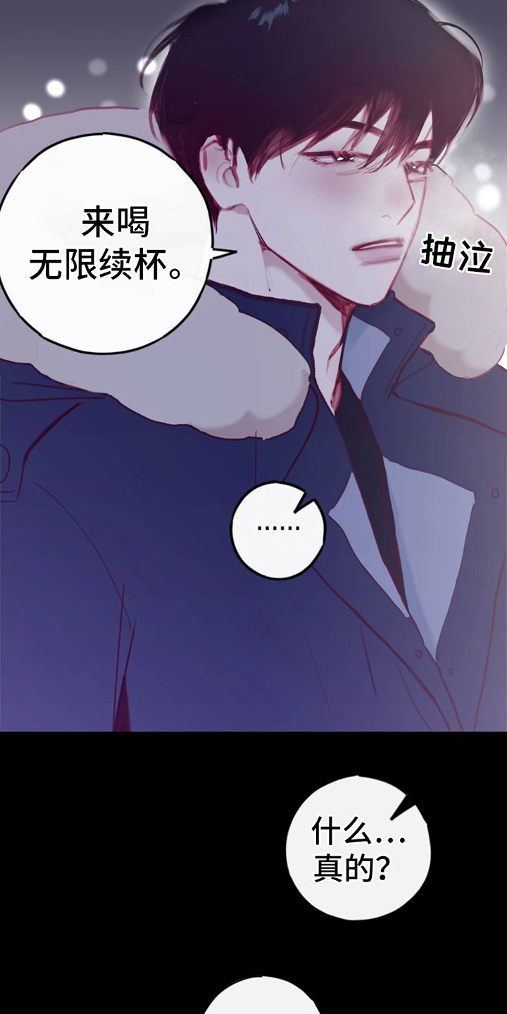 虚假阿尔法 - 印象深刻 - 第20页