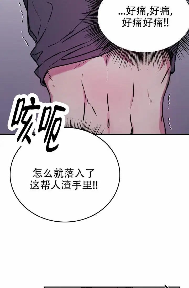 音为爱 - 抓住他 - 第18页