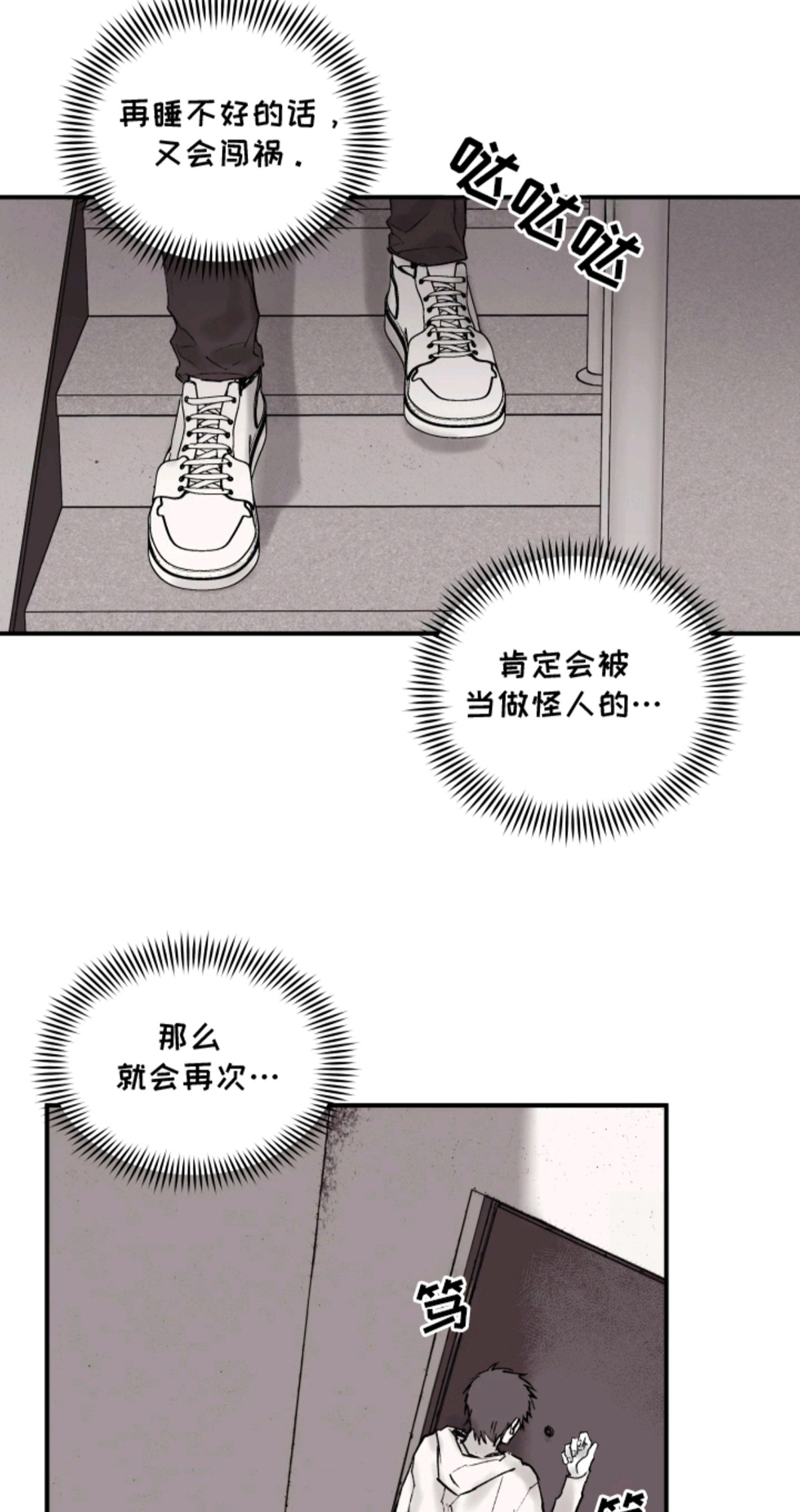 完美面具下的伪装 - 拜托你了 - 第17页
