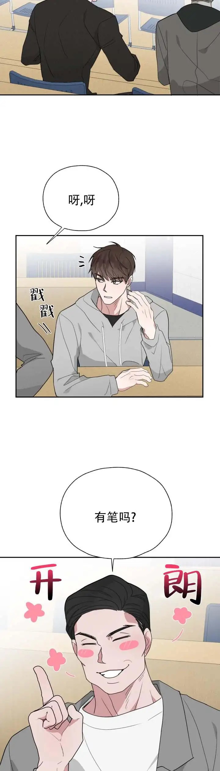 幸运骰子 - 别上了 - 第12页