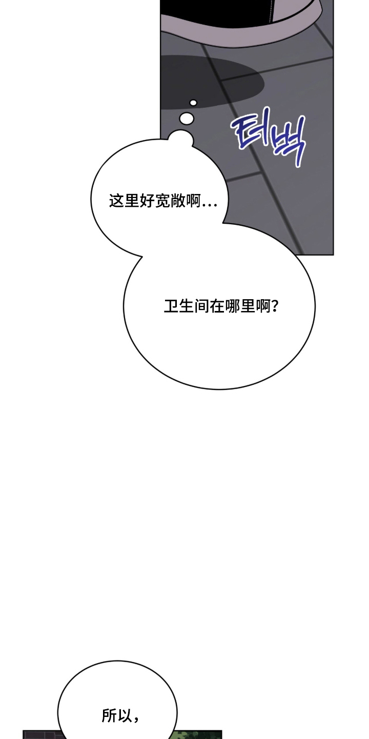 拜金王子 - 奇怪的感觉 - 第14页