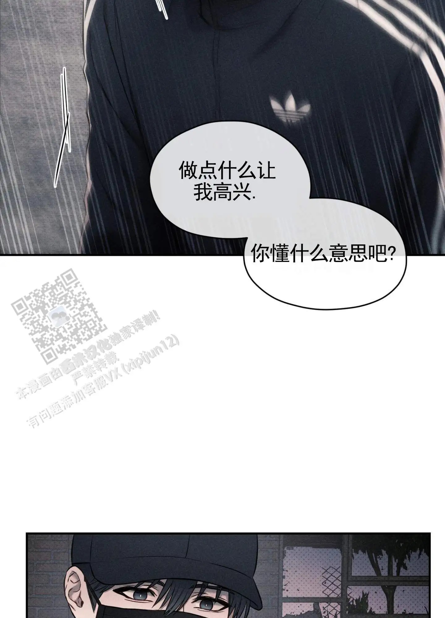 囚爱共生 - 认真点 - 第21页