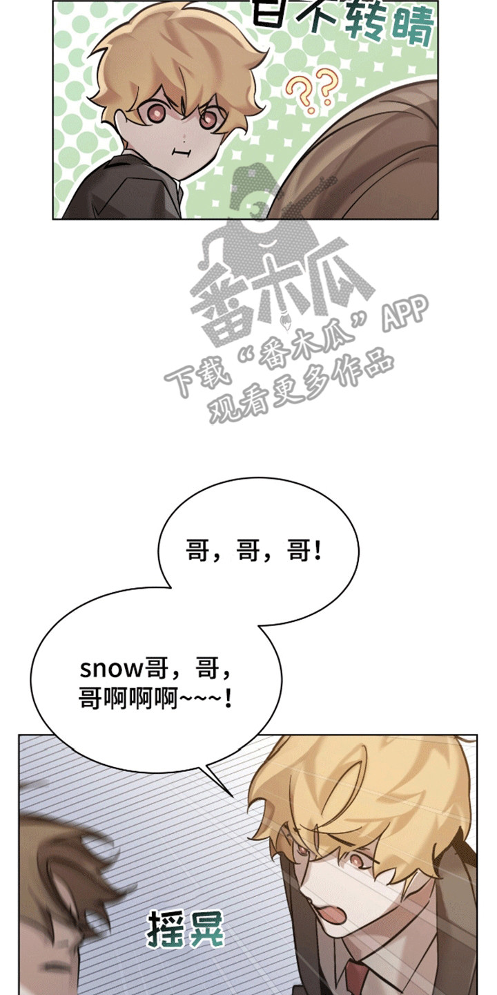 背叛 - 染发 - 第8页