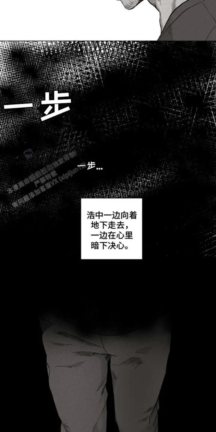 不屈的冠军 - 地下斗技场 - 第12页
