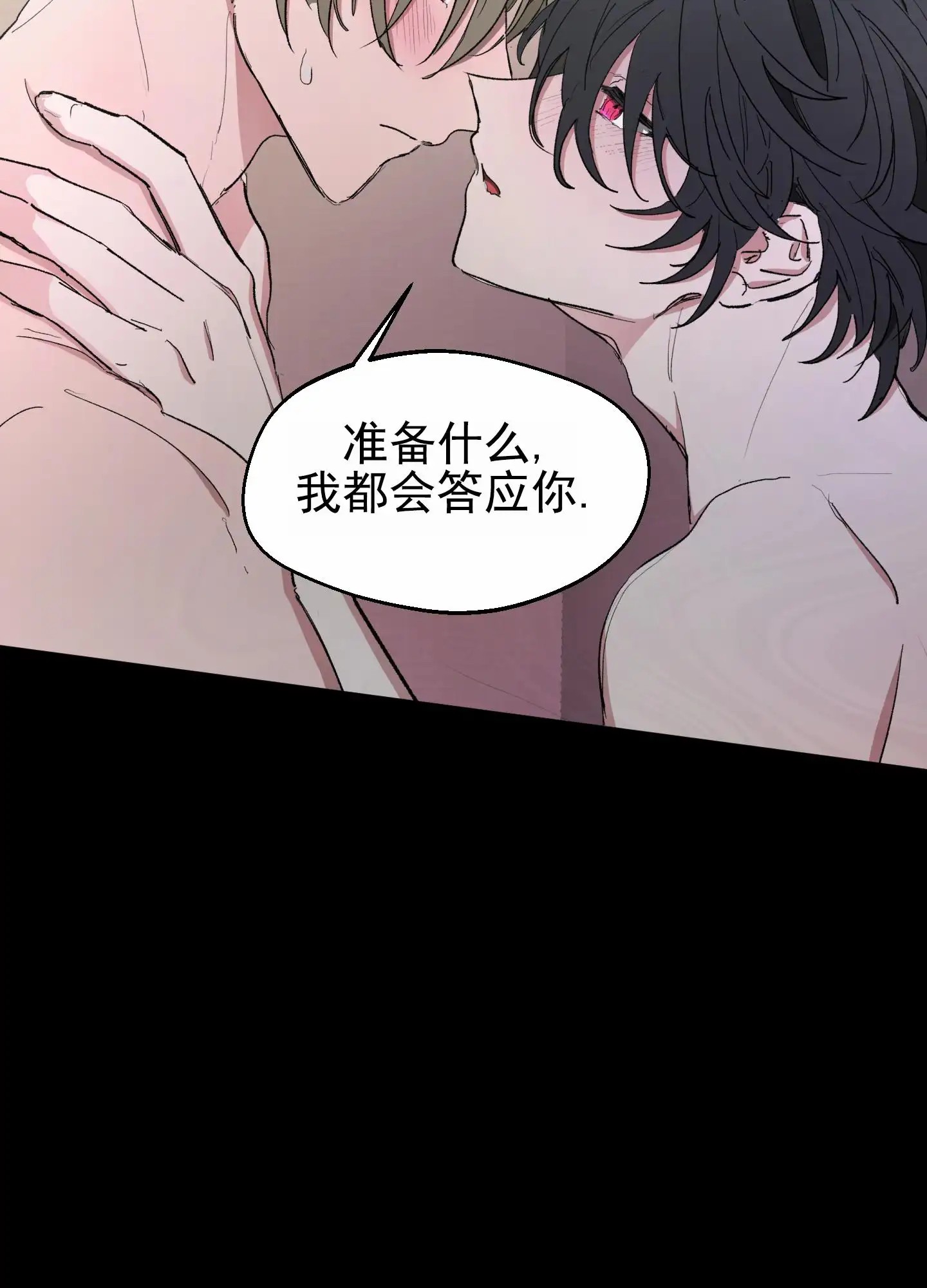人生导师 - 什么都答应 - 第23页