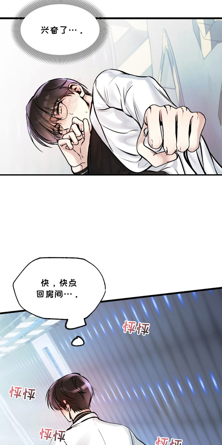 星海之约 - 要求 - 第10页