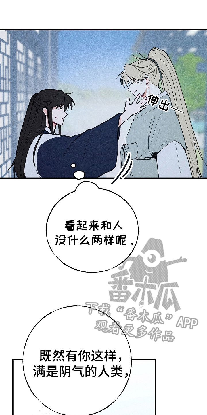 同窗幽魂 - 室友 - 第15页
