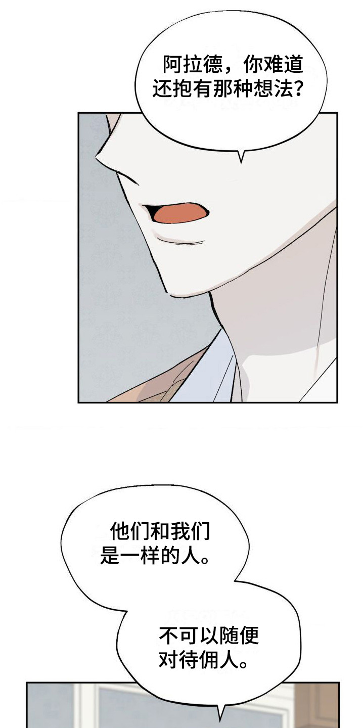 秘密公馆 - 提醒 - 第7页