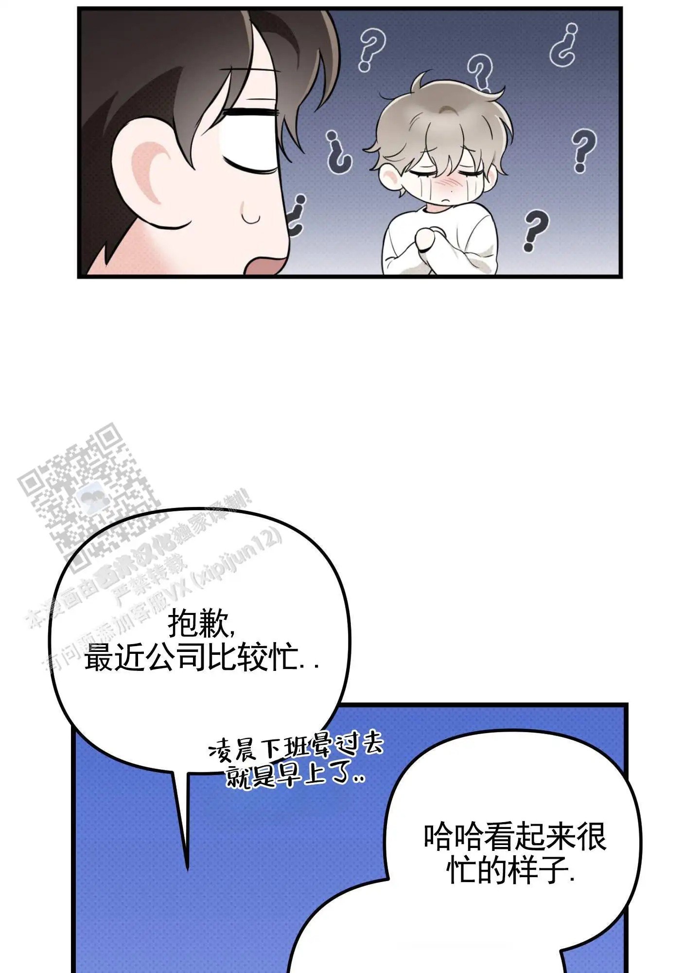 偶然的命运 - 约见面 - 第34页
