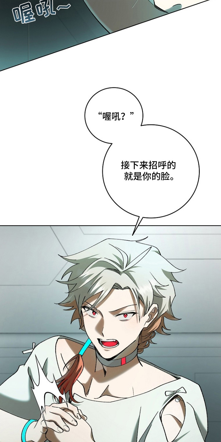 蔚蓝囚笼 - 特效药 - 第7页