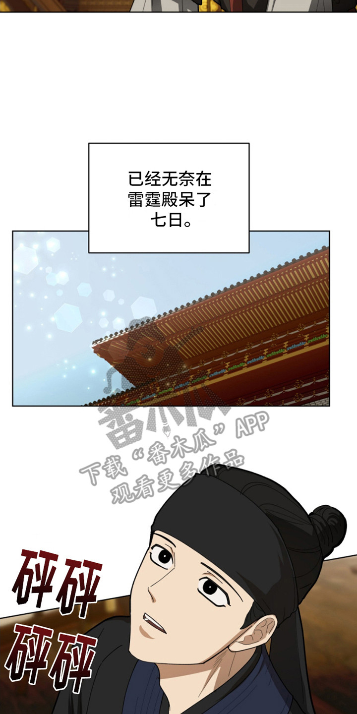 魔影护卫 - 天魔 - 第9页