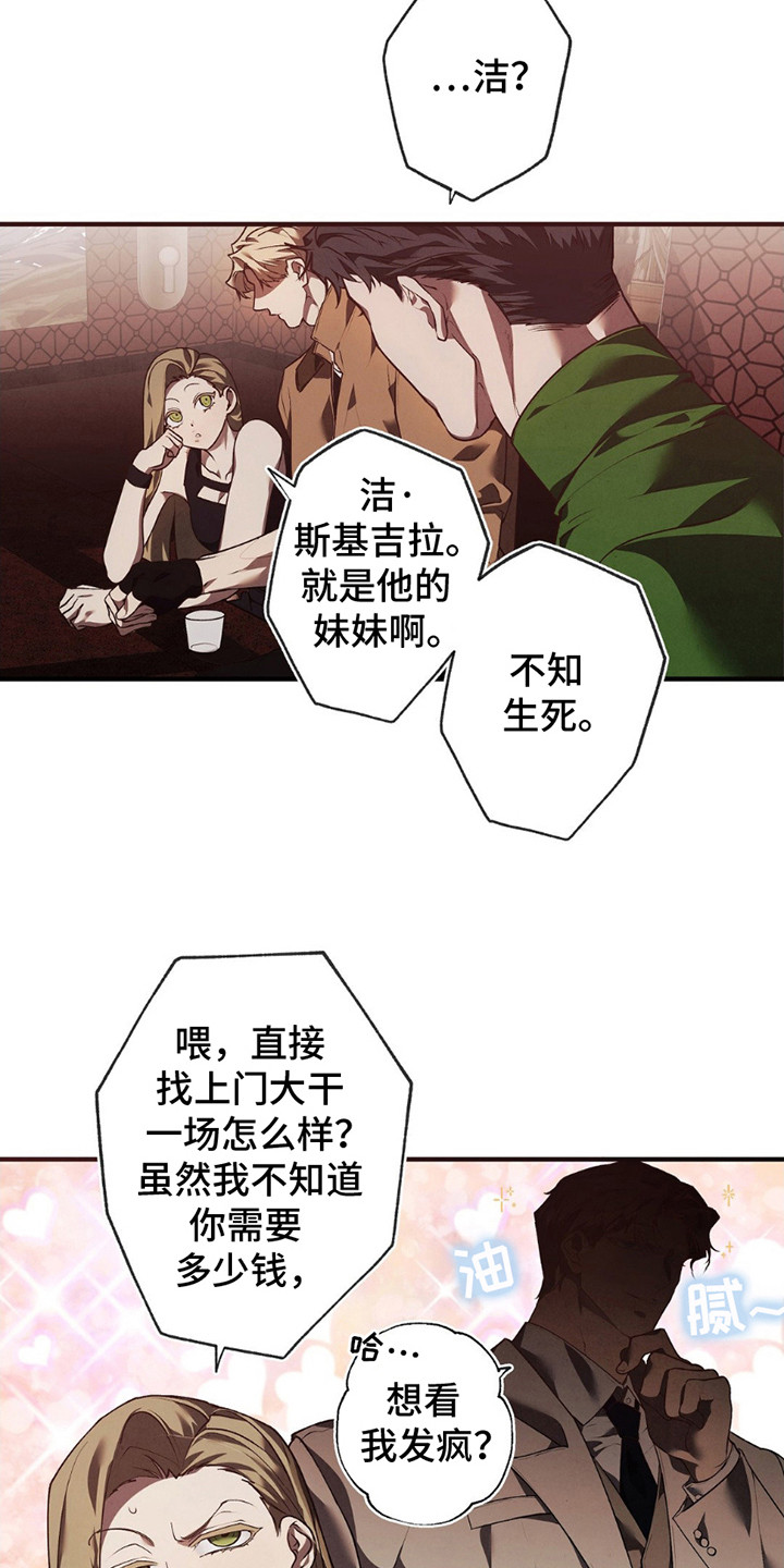 普雷 - 说闲话 - 第17页