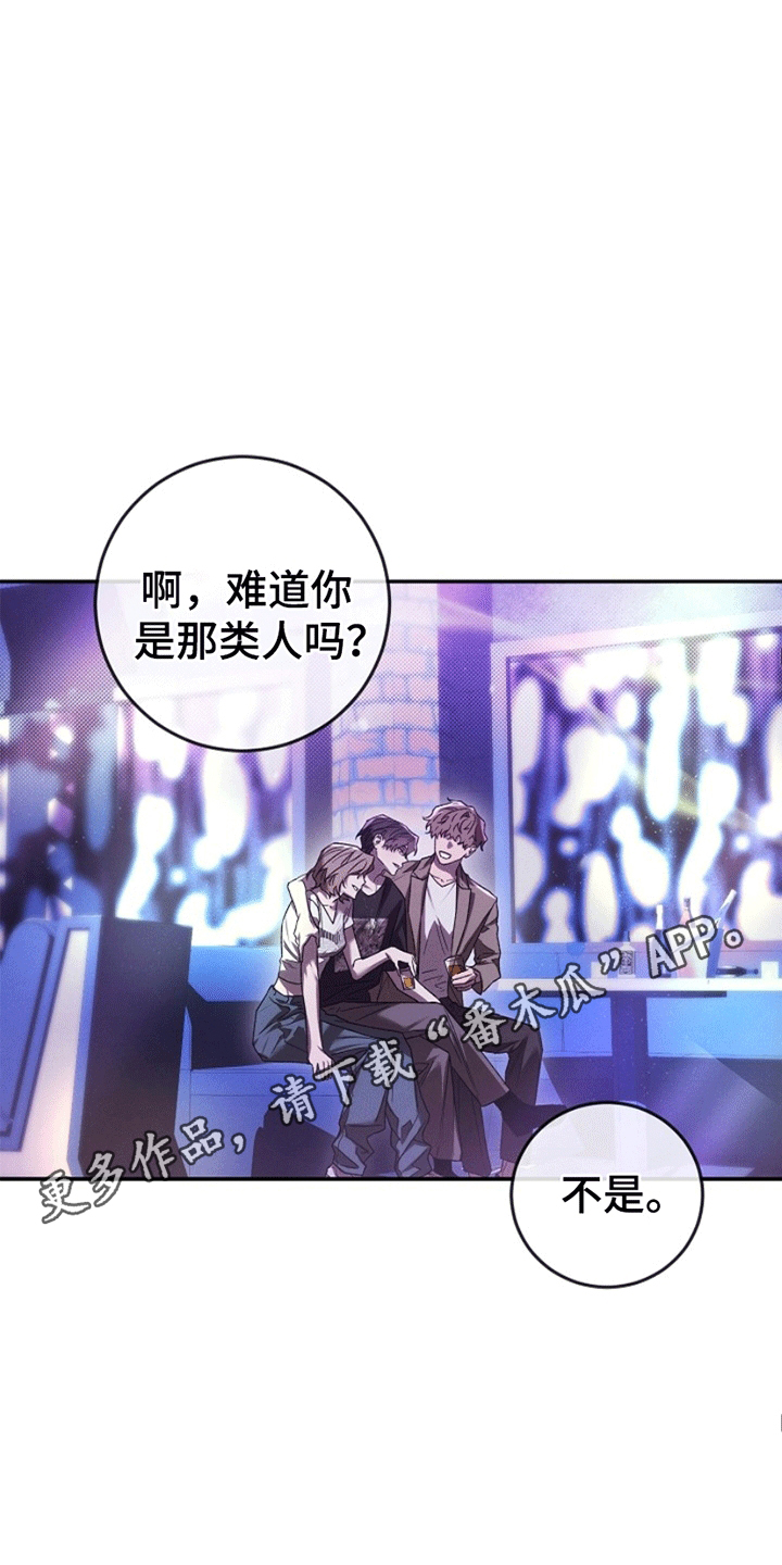 管教掌中秘宝 - 令人垂涎的宝石 - 第31页