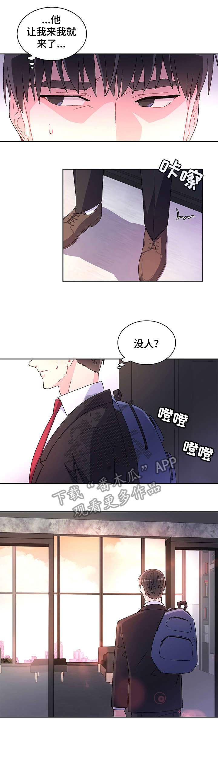 亚瑟 - 等 - 第6页