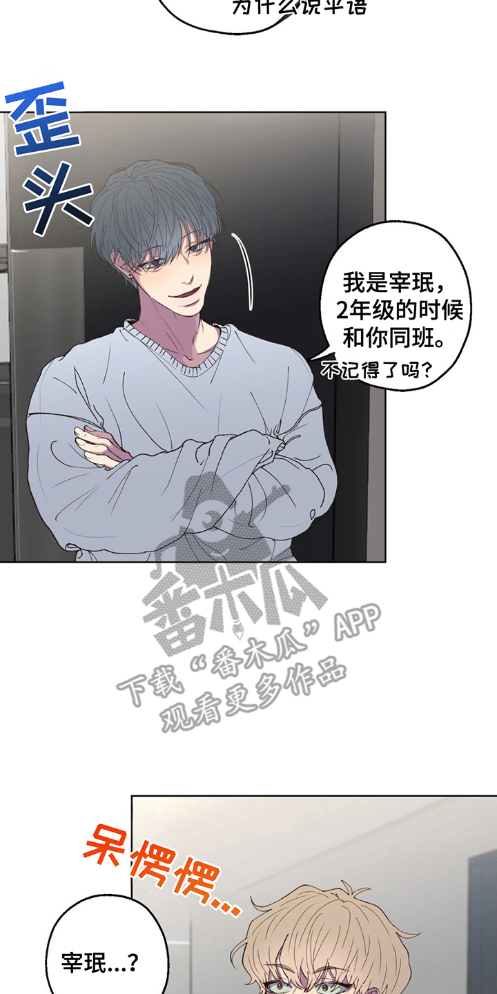 消极爱情 - 同学 - 第15页