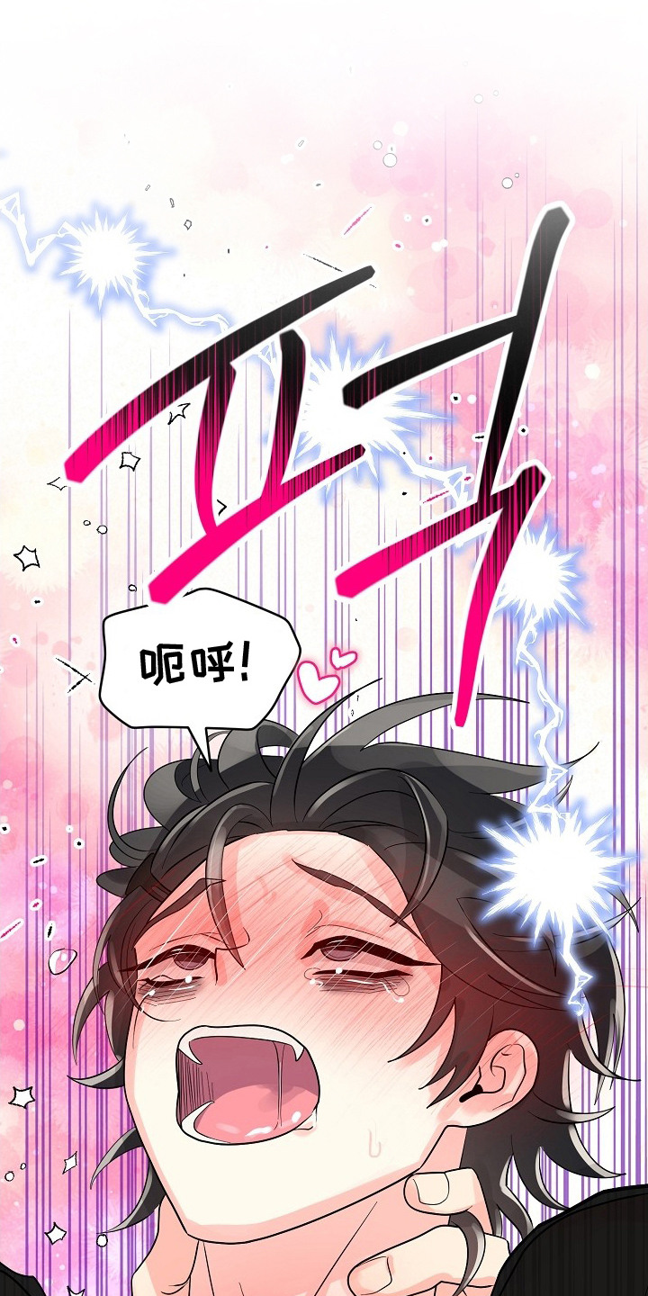 独家取材 - 很厉害 - 第23页