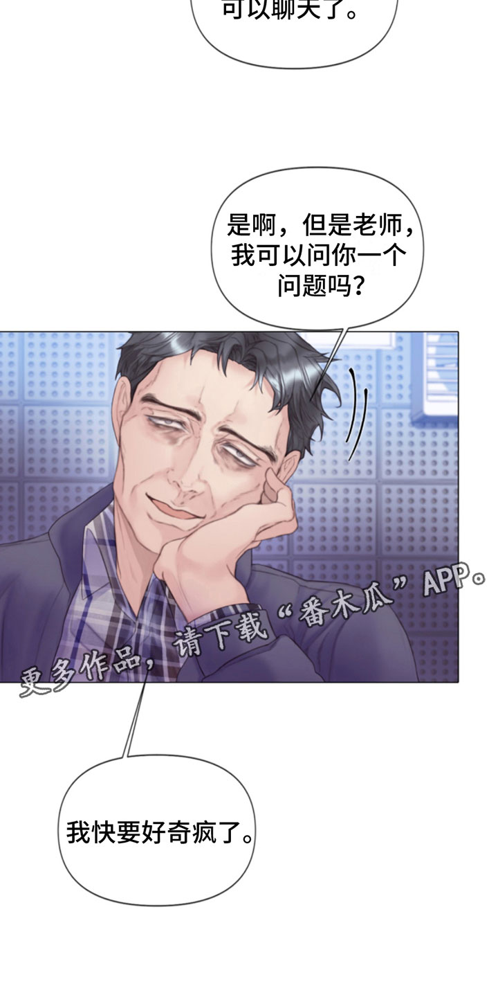 危险交易 - 窗外之人 - 第30页