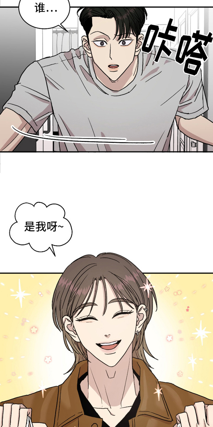 我们的家 - 针锋相对 - 第10页