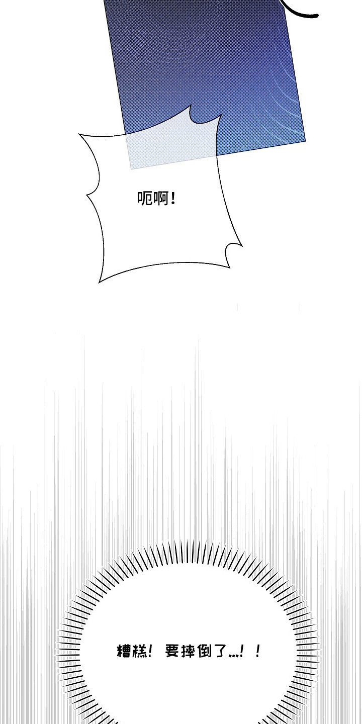 狼蛛 - 好久不见 - 第16页