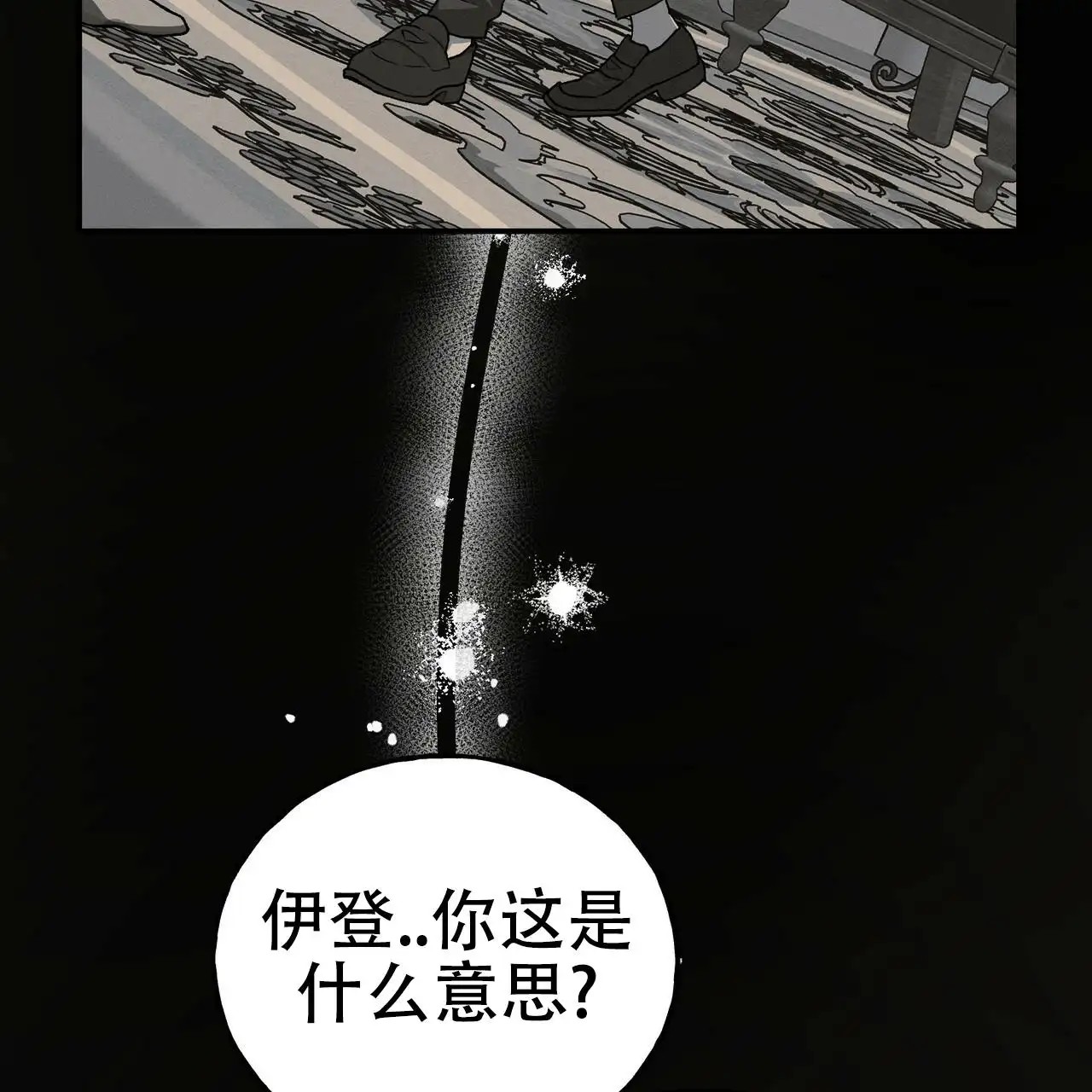 乌木城堡 - 以为在做梦 - 第55页