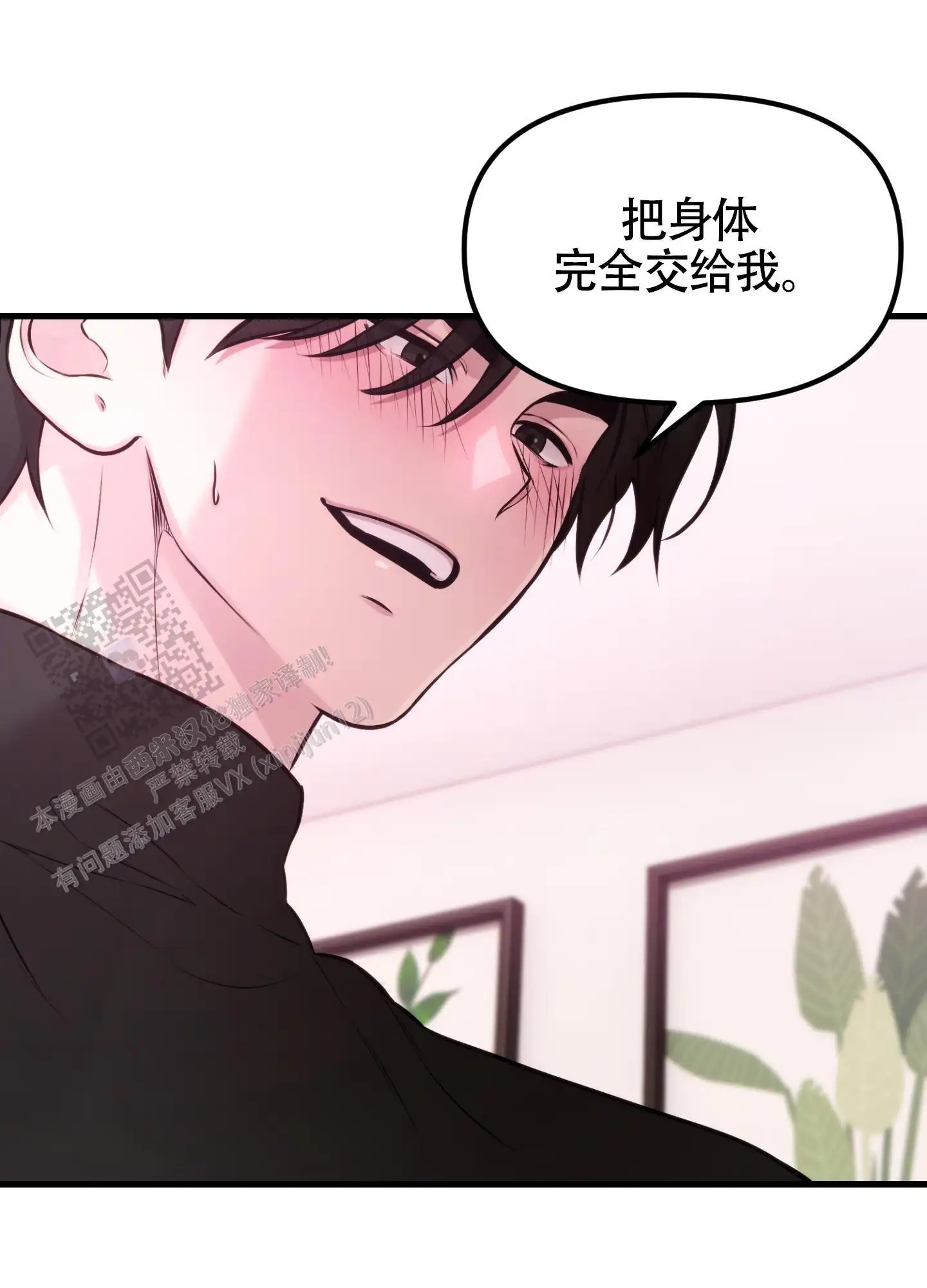同人小说 - 再努努力 - 第29页