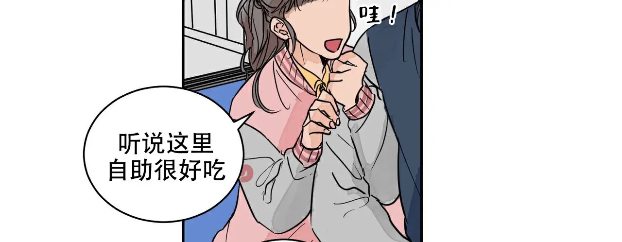 爱我吧，医生！ - 先检查吧 - 第35页