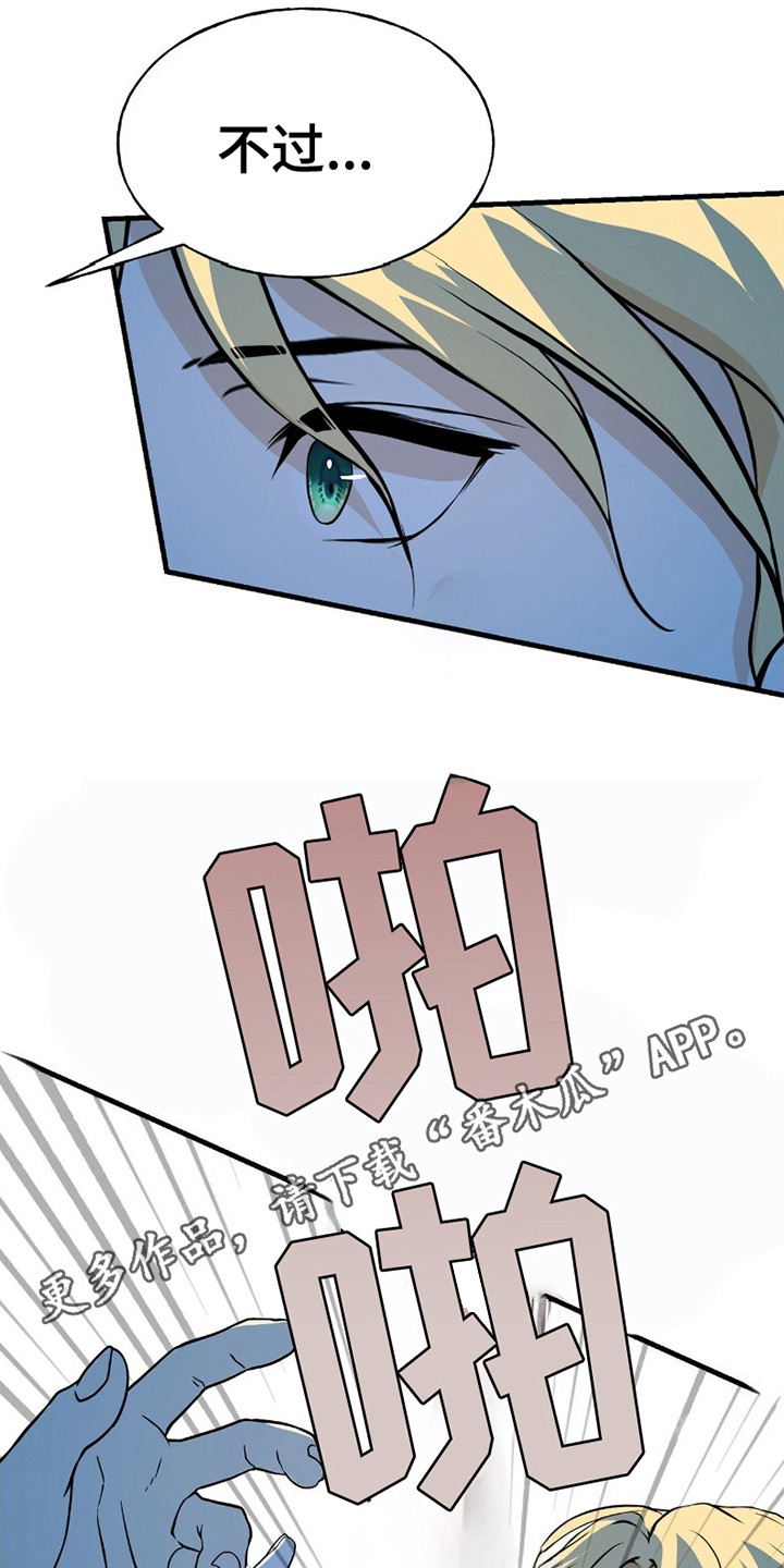 皇家婚礼 - 告辞 - 第12页