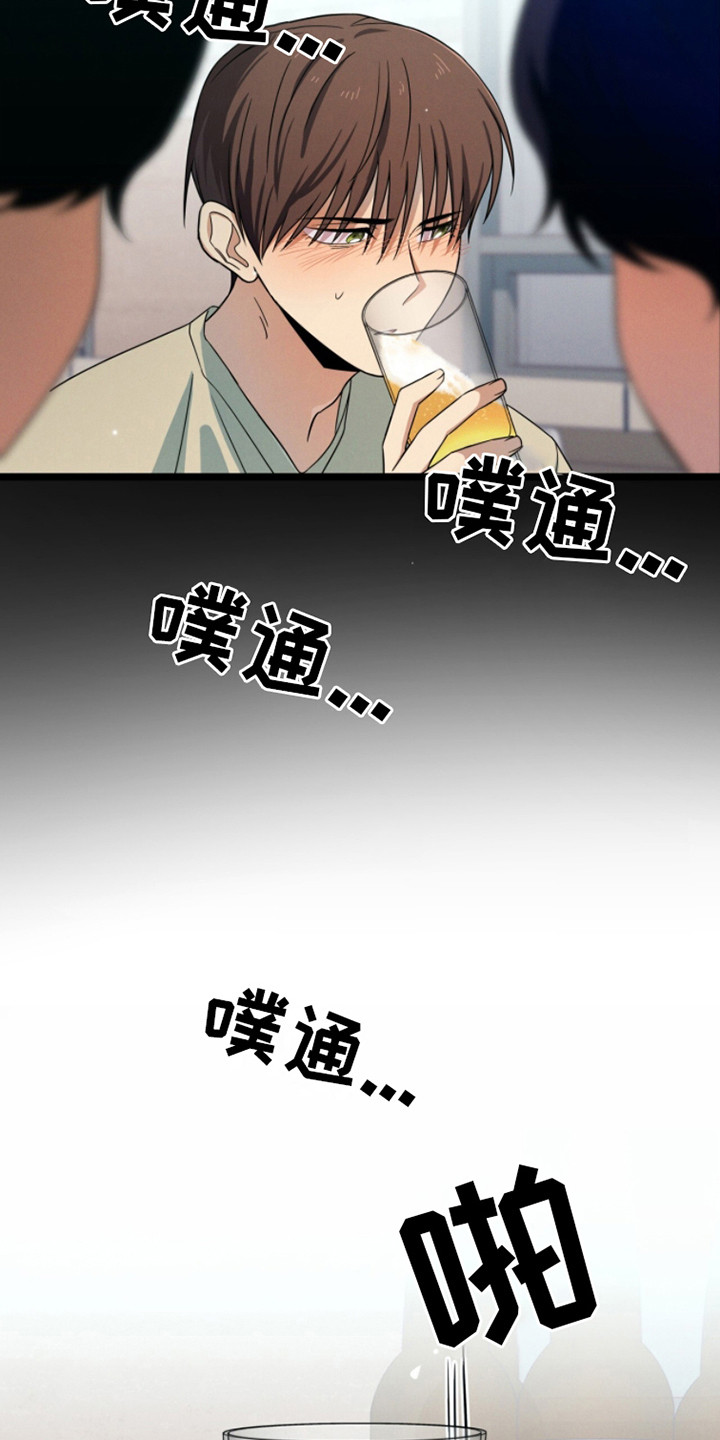 融冰 - 送回家 - 第5页
