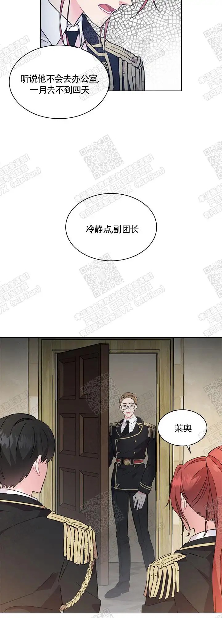 谁是孩子的父亲？ - 等他亲自来 - 第5页