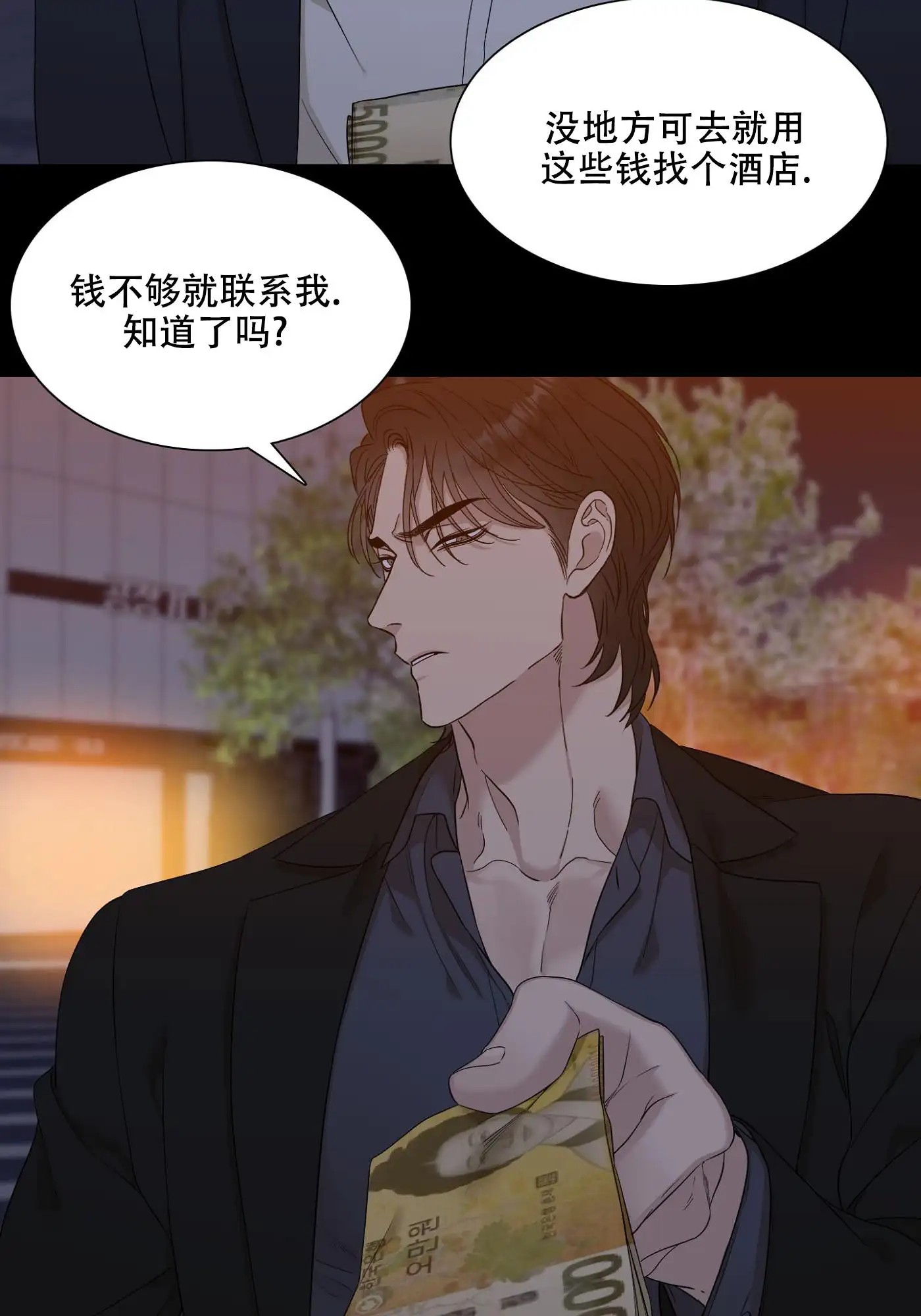 错位关系 - 一模一样 - 第27页