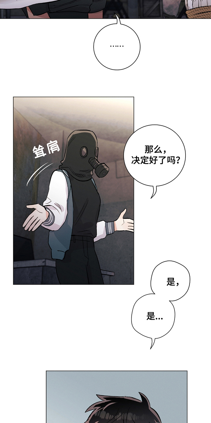 欧文的心脏 - 记忆综合症 - 第12页