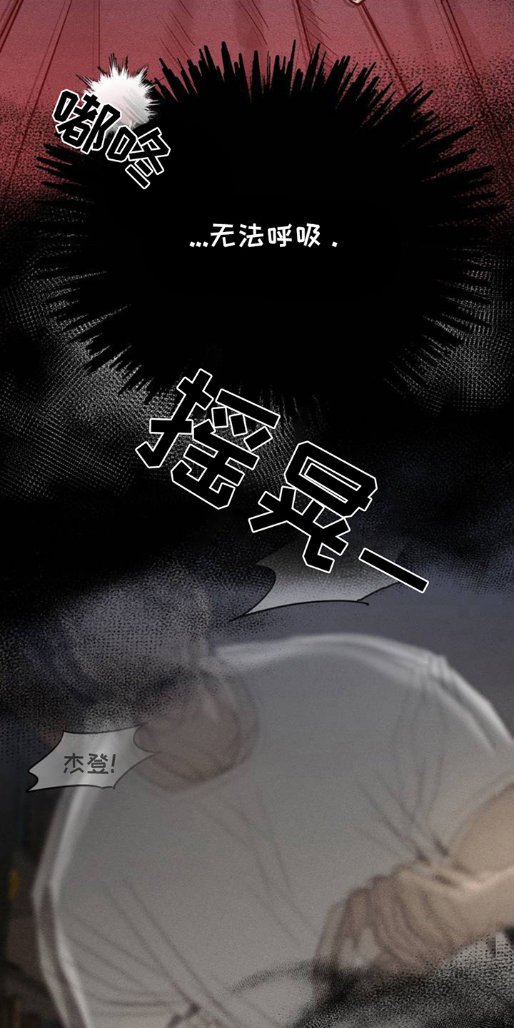 异国替身 - 稀里糊涂 - 第26页