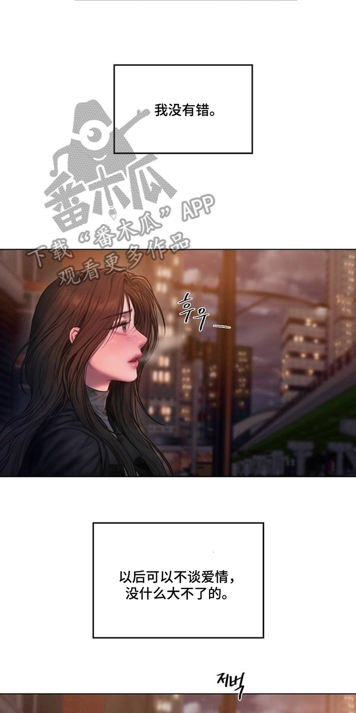 无声风暴 - 定义 - 第7页
