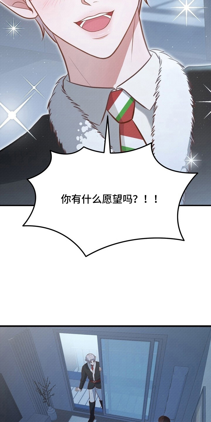 精灵派送员 - 圣诞节 - 第25页