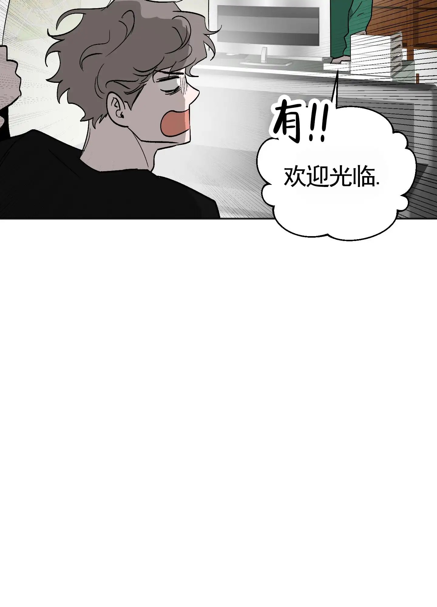 租房情缘 - 吵死了 - 第18页