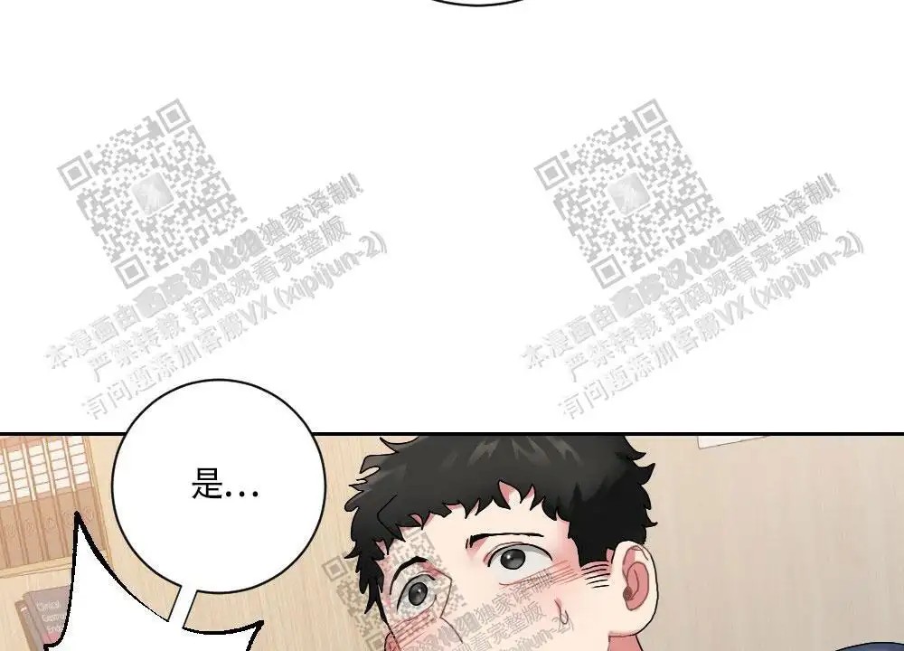 心胸宽阔 - 肿块集中治疗室（2） - 第17页