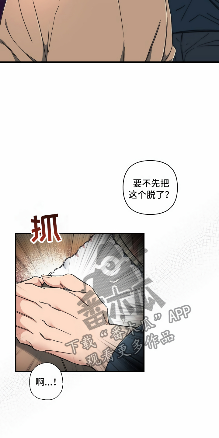 疯狂列车 - 水有问题 - 第27页