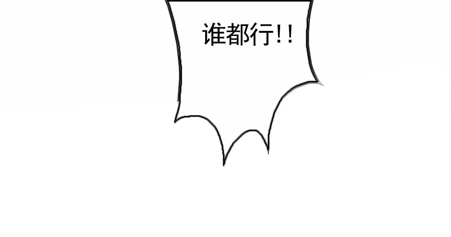 一墙之隔 - 卡墙上 - 第18页
