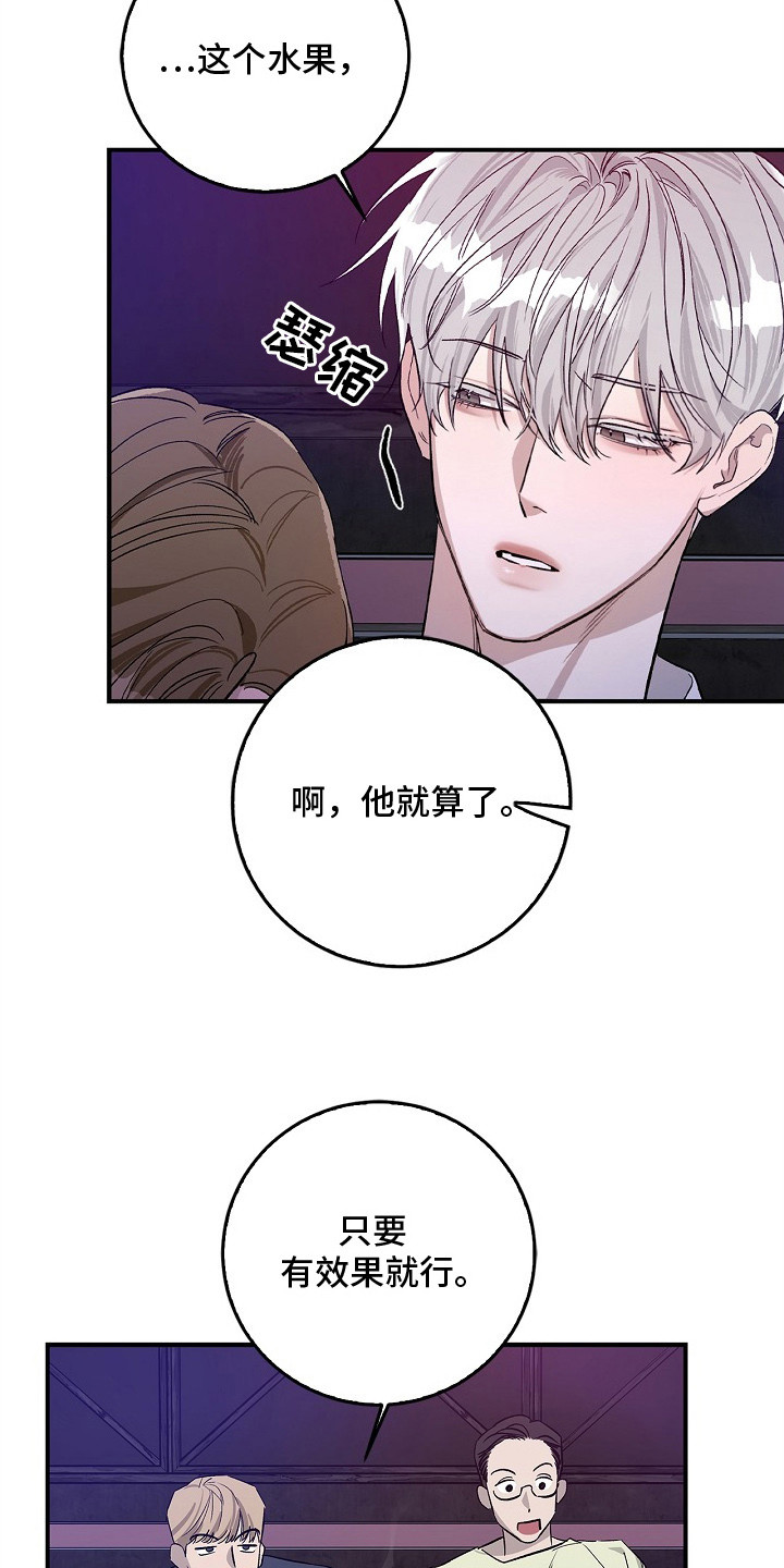 夜雾罪证 - 不请自来 - 第13页